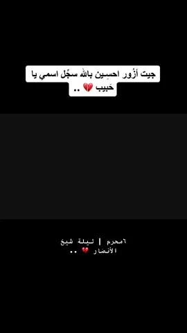 عَم يا حَبـيب ، قلبي رَايد كَربلا | #علي_بوحمد #شيخ_علي_الجفيري #محرم١٤٤٣هـ #البحرين #السعودية #الكويت #العراق #كربلاء #شيعة  #Muharram1443