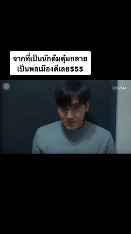 #ซีรีย์เกาหลีสนุก #fyp #ริวิวหนัง #ติ่งเกาหลี #อย่าปิดการมองเห็น