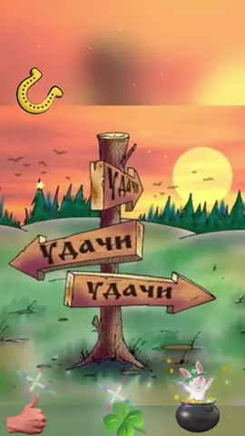 Удачи #пожелания #всем_добра_и_позитива #рекомендации