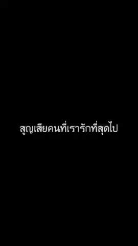ต้องมีอีกกี่ครอบครัวที่ต้องสูญเสียคนที่รักไปต้องมีอีกกี่ชีวิตที่หมดอนาคตเพียงเพราะการบริหารประเทศโดยรัฐบาลโง่ๆชุดนี้ |||