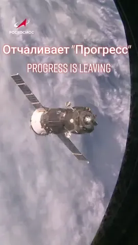 Отчаливает #Прогресс / Progress is leaving / #космос #space #мкс #iss #космонавт #ОлегАртемьев #BlueDot #Земля