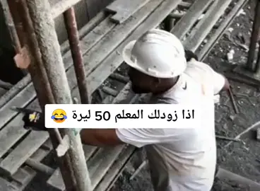 😂😂😂#Summer #paplo #fypシ #نور_الدين #SpotOfRhythm #turk #dama #suriya #fyp #fyp #funny #foryou #عبارات_حزينه