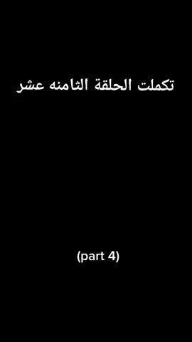 (⚠️محتوي حساس الفيديو⚠️: اتمني ان تستمتعو بالمشاهده ولا تنسو لايك واكسبلور والمتابعه وشكرا#فلسطين #لبناني #مصر #قطر #الكويت #العراق #الجزائر #سوريا #