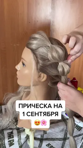 #прическинадлинныеволосы #обучениеприческам #fypシ #on