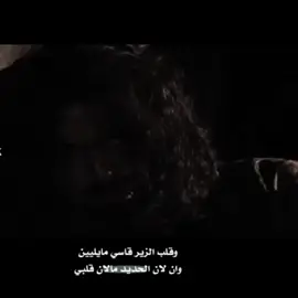 وان لان الحديد مالان قلبي🎬_اكسبلور _الزير سالم