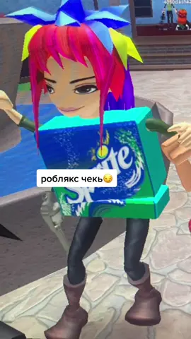 рёблякс чекь😂 #roblox #роблокс #fyp #скиньреблякс