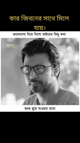 মন ছুয়ে যাবে, তবে বাস্তবতা এটাই।