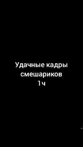 #смешарики #смешарикиприколы #смешарики2д #смешарикитоп #удачныекадры #on #fyr #fup