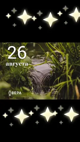 26 Августа, Народный календарь.