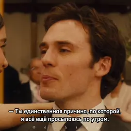 — Ты единственная причина, по которой я всё ещё просыпаюсь по утрам💗 | #довстречистобой #кино #mebeforeyou #movie