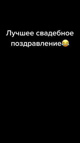 Свадьба 01.06.21. Продолжение видео завтра. #1минутанепредел #свадьба