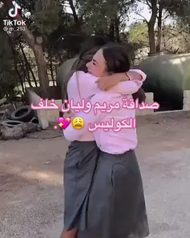 دخلو قلبي 😿.#مدرسه_الروابي_تفوز #مدرسة_الروابي_للبنات #نطلب_بجزء_ثاني_من_مسلسل_مدرسه_روابي #مدرسة_الروابي_للبنات_تفوز #احب_مدرسه_الروابي