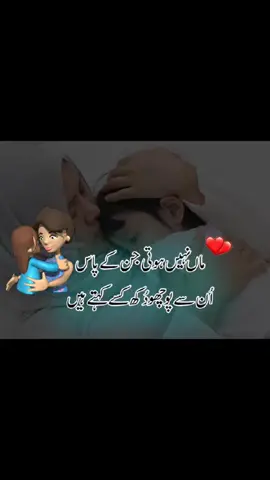 MAA ❤️#foru #4upage #hearttouching #kalam #maalove #maakidua #ماں_تیری_عظمت_کو_سلام #fypシ゚viral