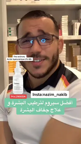 دعمونا ليكيب ❤️#معلومات #tiktok #🇩🇿 #نصائح_مفيدة #صيدلي #تيكتوك #algerie #pourtoi