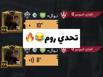 جي جي 😭😂😂💔@pubgnawal