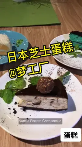 一流的日本芝士蛋糕，包你吃上瘾 #duddells #kepong #cheese #蛋糕 #咖啡