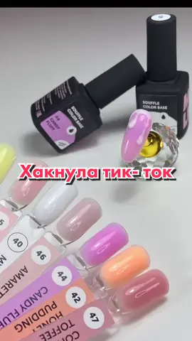 Цветные базы от ТМ @milkgel.ru