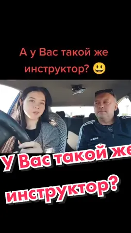 #юморвавтошколе #автошкола #crazyinstructor #уланудэ