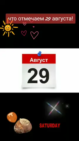 #даты #праздники #отмечаем #воскресенье