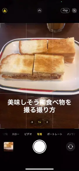 #チュートリアル#モーニング#メンチカツサンド#コーヒー#iPhone撮影#iPhone