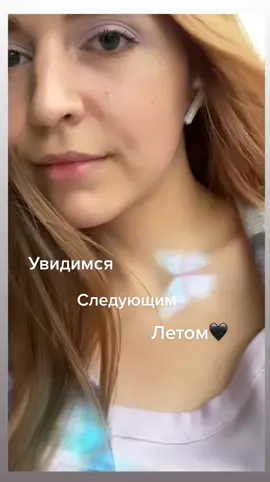 #лето2021
