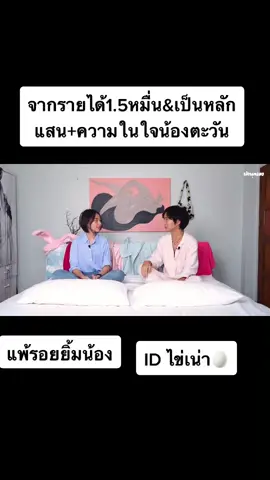 #น้องไข่เน่าาา