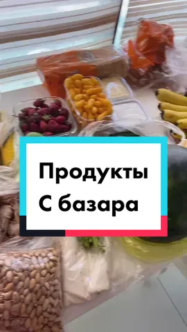 В твоём городе дешевле, дороже ? #30секундв #блогеры_турции #блогеры_турции #переездвтурцию