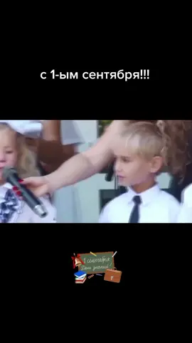 #1сентября #деньзнаний #прикол