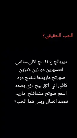 اذا صعبه عليك تسوي مثل هاي طلبات لاترتبط وتخلي البنيه تثق بيك#صعدووو🥺💔 #تفاعل⬇️⬇️