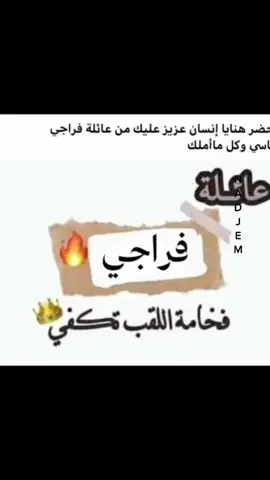 هادي العايلة بسم الله 👑👏🏿💋🥰😍😘🎉🎊💓الزير الناجم المهلهل 💃🏿🕺🏿