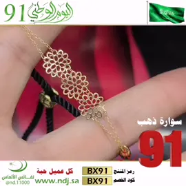 #ذهب #قولد #عالمي #زمام #السعودية #الخبر #فينيسيا_مول #نفائس_الألماس