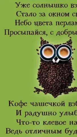 #доброеутро #кофе