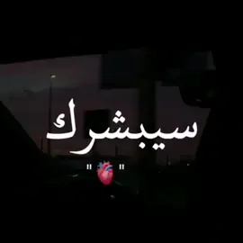 سيبشرك الله 🤍 #قران