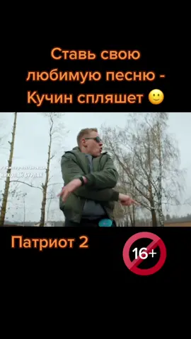 #патриот #патриот2 #санякучин #gspd
