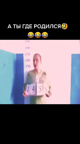#где родился#в августе#🤪🤪😉 #🔥🔥