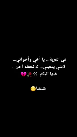الرد على @nedaleltayeb 🙋♥#منشن #لايك #منشوراتي #خربشات_فتاة #حطولي_قلب #اكسبلور #FreeBuds4 #فولو #فراقك #اقتباساتي #غربة #فراقك_كسرلي_قلبي #غربة_اهل