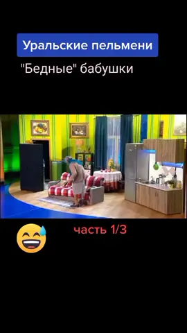 #юмор #шоумехпродлеваетжизнь #уральскиепельмени