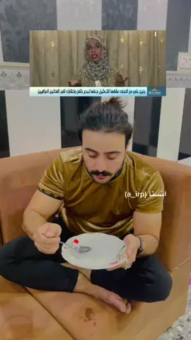 حتلو تاكل بس مي 😂😂