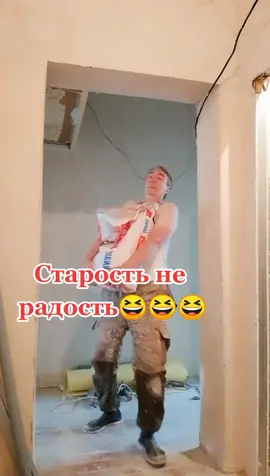 Вот так вот работаем. Клапан уже не держит😆😆😆😆❤️❤️❤️🤗🤗🤗🤗😘😘😘#1ruslan_razinskiy1 #подпишись #юмор2021 #пародии
