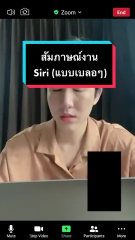 เบลอๆมาสัมภาษณ์งาน “Siri” 😪 #TikTokUni #tiktokแนะแนว #ฮาวทูTikTok