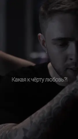 сейчас, ты - мой страх #егоркрид #ek58 #egorkreed #ekteam #рек #fyp