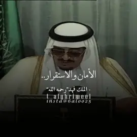 من أقوال الملك فهد رحمه الله، كلمات من ذهب | #تصميمي #fyp #الملك_فهد #ixplore