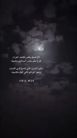 الاواهنيك ياقمر😴💔.                                             #عبدالعزيز🎖