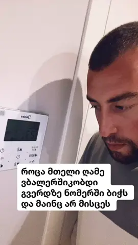 #fypシ  #georgia🇬🇪  #ფორიუზეა ? #sadstory  🥺😥 ეგრე არ შეიძლება ❌