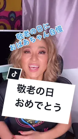 #自慢の祖父母 #tiktok教室 #ためになるtiktok #BossB #peace #宇宙 #科学