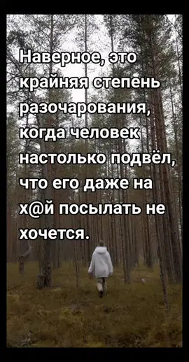 #цитатысосмыслом #Женщина #Сильная #Боль