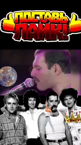 #фреддимеркьюри#меркьюри #freddiemercury #queen #группаqueen #mercury #фреддимеркьюринавсегда #фреддимеркьюримоялюбовь #фреддимеркьюрилегенда #mercuryfreddy