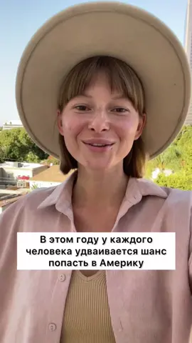 #сша #америка #гринкард #гринкарта #переездвсша #русскиевамерике