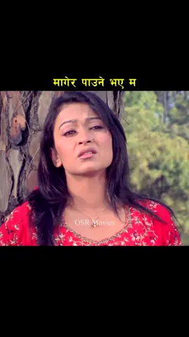 Magera Paune Bhaye Ma - Nepali Movie 