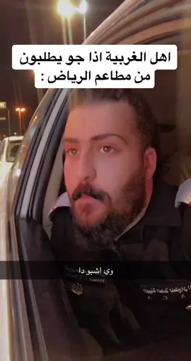 هههههههههههههههه ياحبيلكم يا اهل الغربيه *الفكره مقتبسة*#اكسبلور #fyp #ثامر_الشارخ